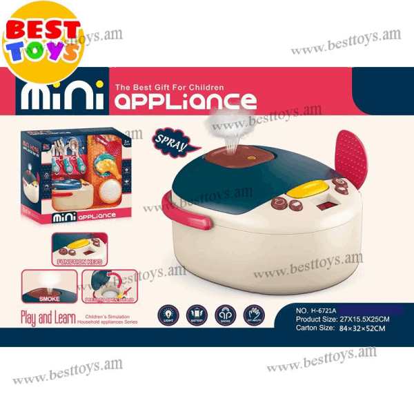 BestToys Կենցաղային տեխնիկա Ախտահանիչ | Mini Appliance